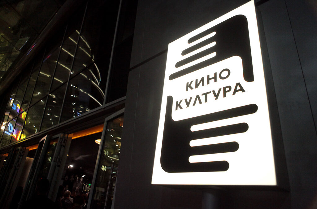 Новото "Кино Култура" - място за изкуство и срещи Новото "Кино Култура" - място за изкуство и срещи