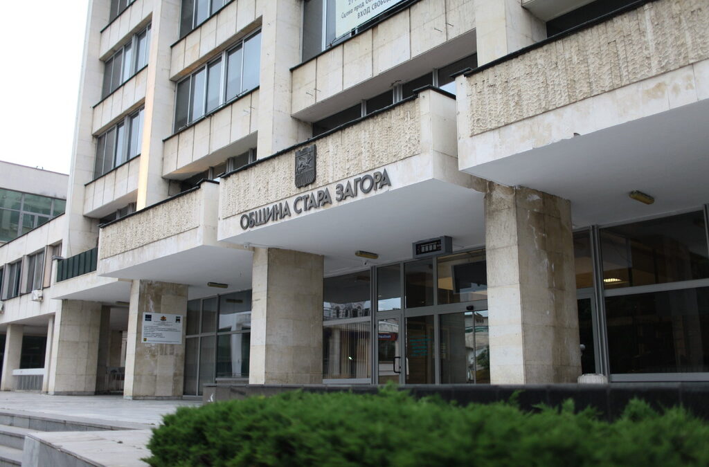 Антикорупционният фонд сезира финансовата инспекция за заем на Стара Загора