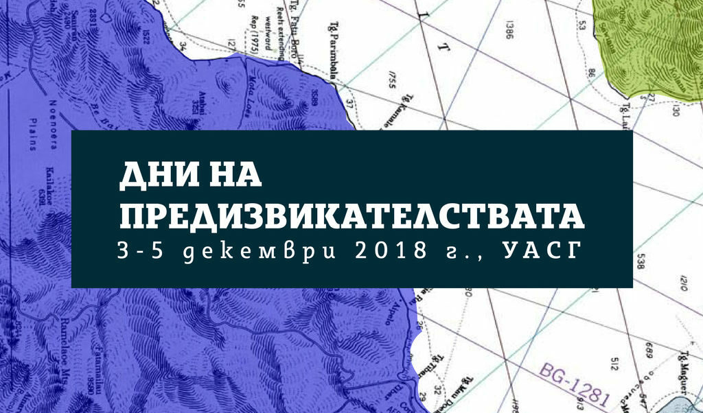Богата програма очаква любителите на екстремното в "Дни на предизвикателствата"