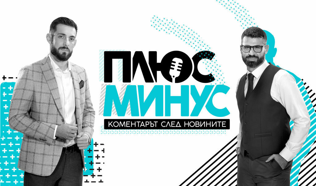 От началото на ноември "Нова телевизия" започва излъчването на ново публицистично предаване