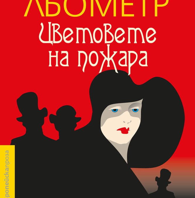 Издателство "Колибри"