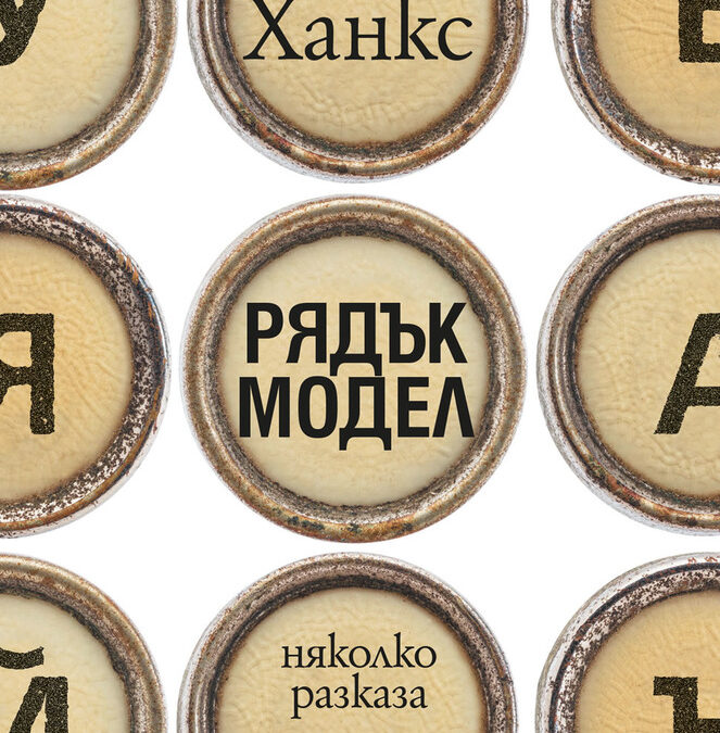 Издателство "Колибри" Издателство "Колибри"