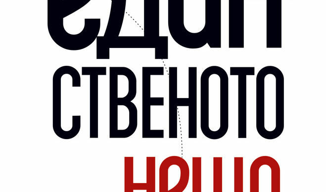 Издателска къща "Хермес"