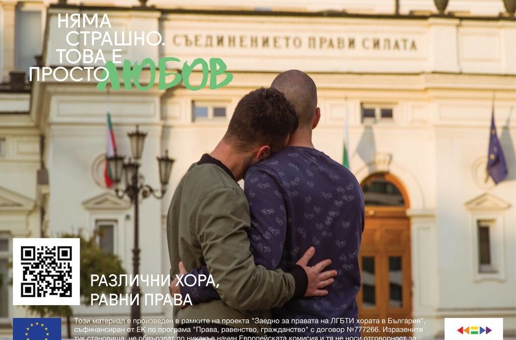 Част от плакатите, поставени в няколко големи градове. Част от плакатите, поставени в няколко големи градове.