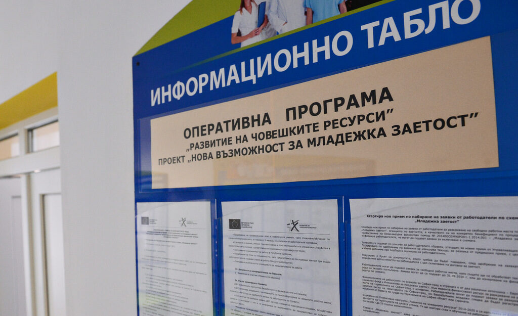 Безработицата достигна най-ниското си равнище от 10 г.