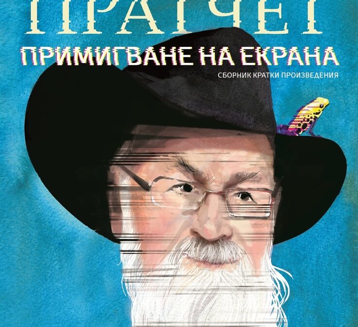 Издателство "Сиела"