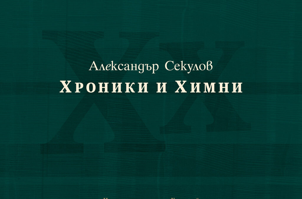 Издателство "Хермес"