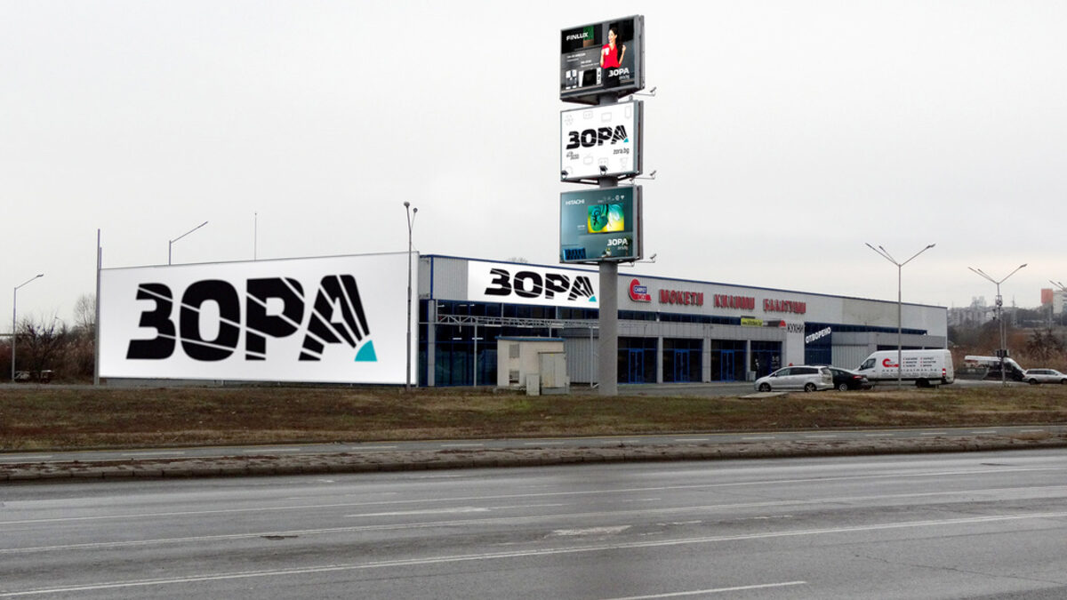 Бургас посреща втори магазин ЗОРА