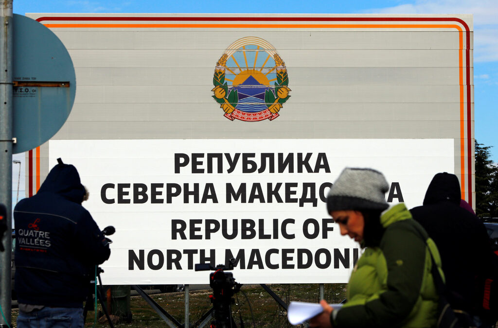 България – Македония: ще останем ли в плен на "политиката на идентичността" (втора част)