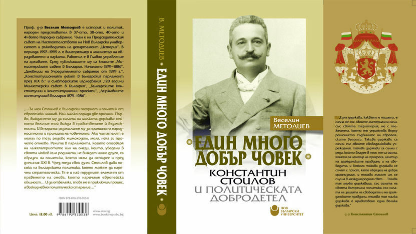 Корицата на книгата