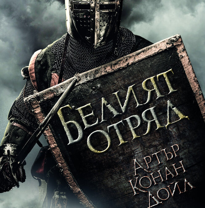Издателство "Изток Запа"