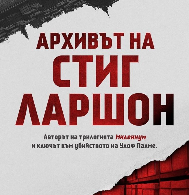 Издателство "Сиела"