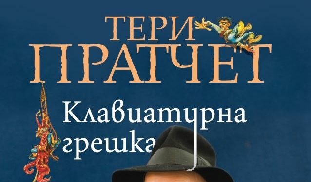 Издателство "Сиела"