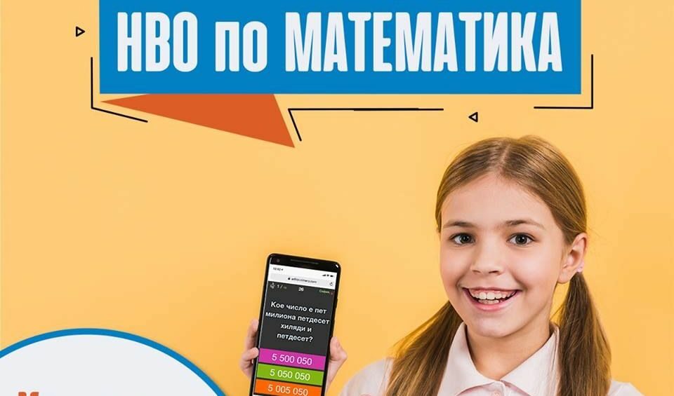 Снимка: "Нимеро"