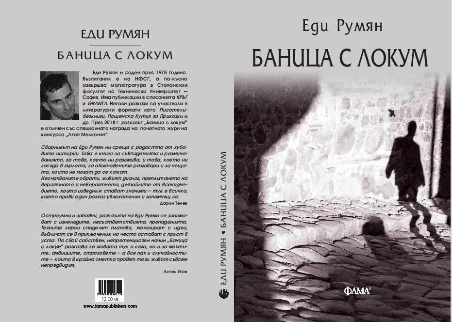 Издателство "Фама" Издателство "Фама"