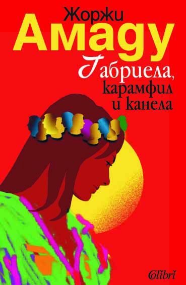 Библиотека
