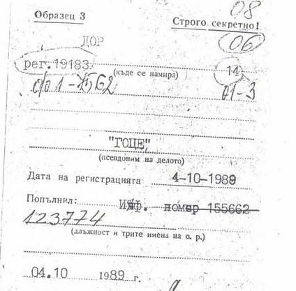 Първанов все пак е и "Гоце" 