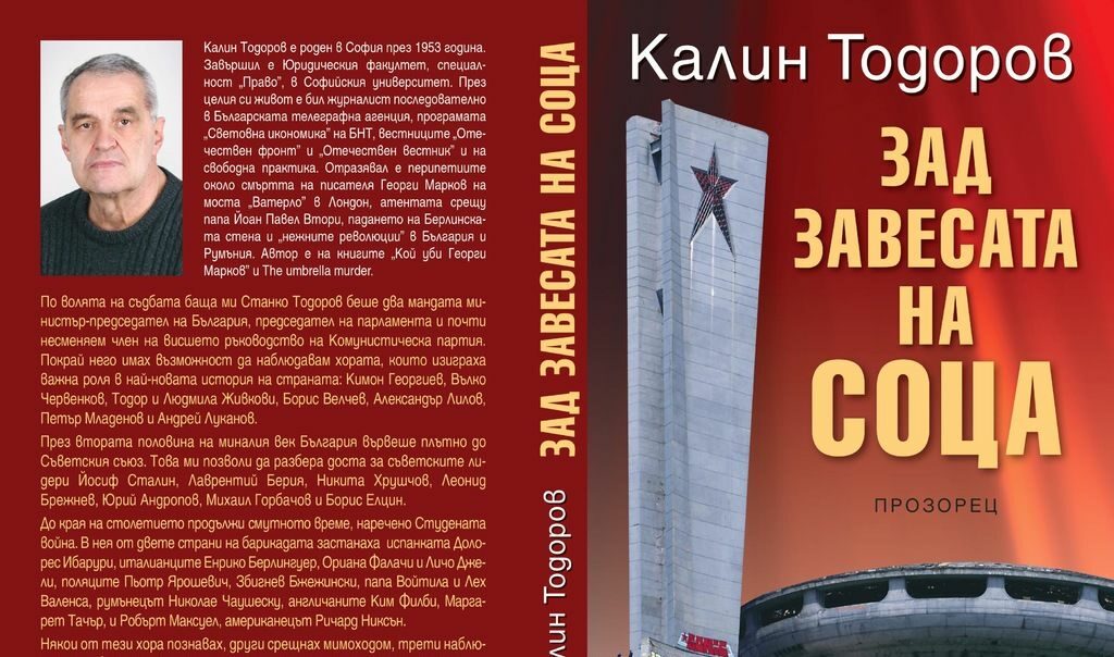 Корицата на книгата