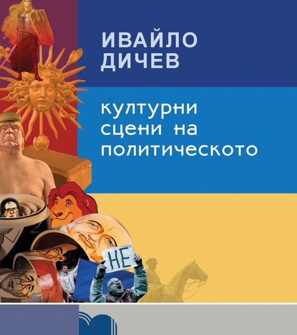 корицата на книгата