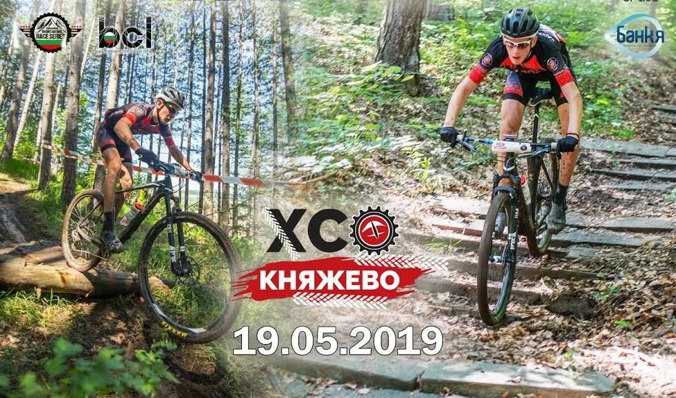 Велосъстезание на Витоша ще предизвика любителите на екстремното