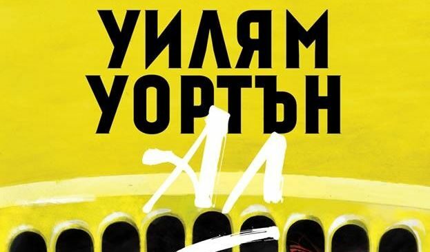 Издателство "Сиела"