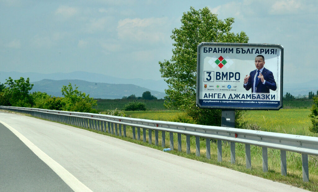 ВМРО ще брани България от ЕС.