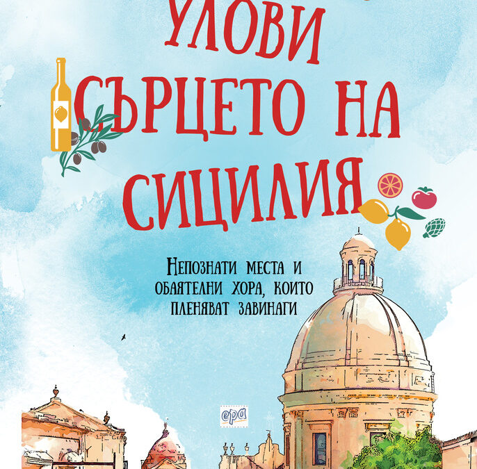 Издателство "Ера" Издателство "Ера"