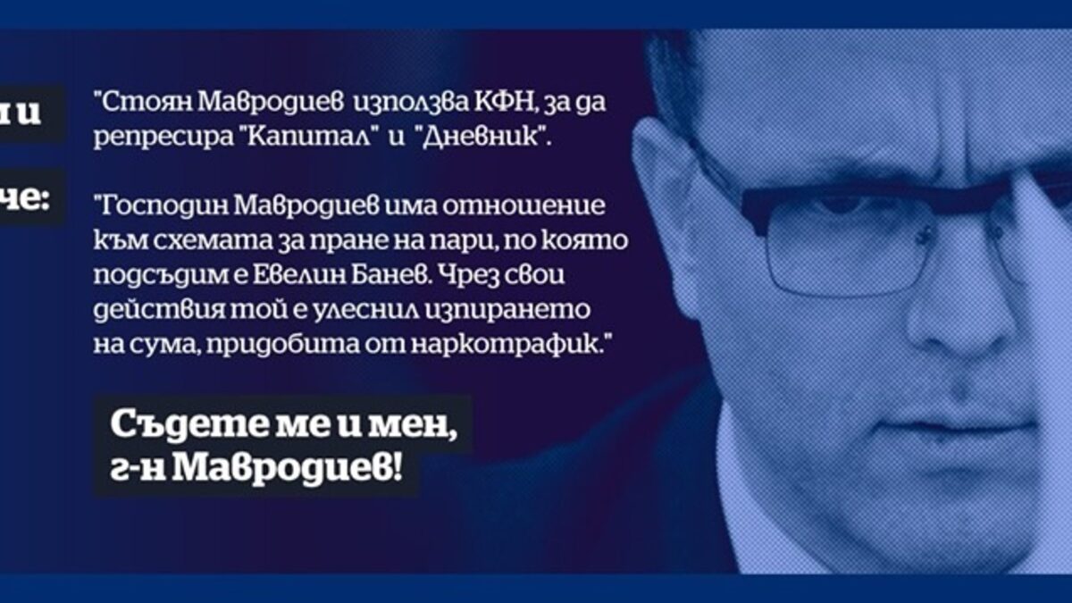 Започнахме да провиждаме империята на развалата заради смелостта на шепа журналисти