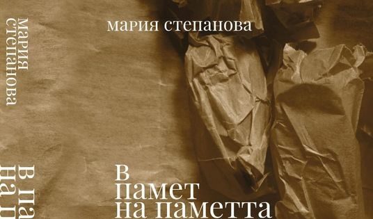 Издателство "Жанет 45"