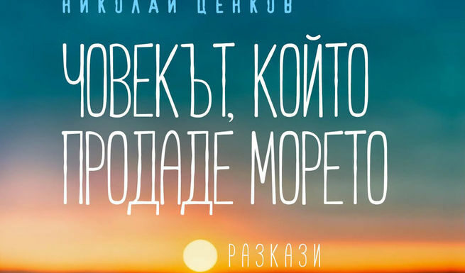 Издателство "Колибри"