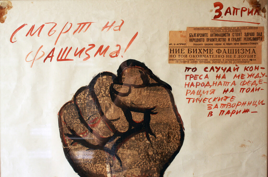 От музея на социалистическото изкуство. От музея на социалистическото изкуство.