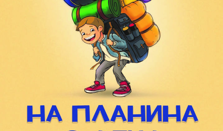 Снимка: Издателство "БГкнига"