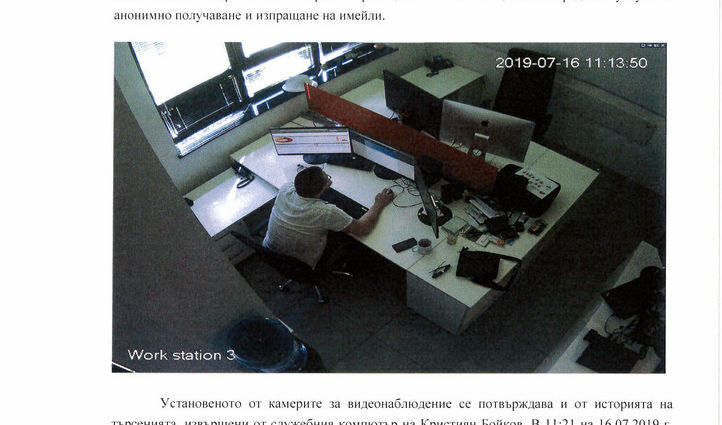 Кадър от работното място на Кристиян Бойков, който първи беше задържан за изтеклите данни от НАП.