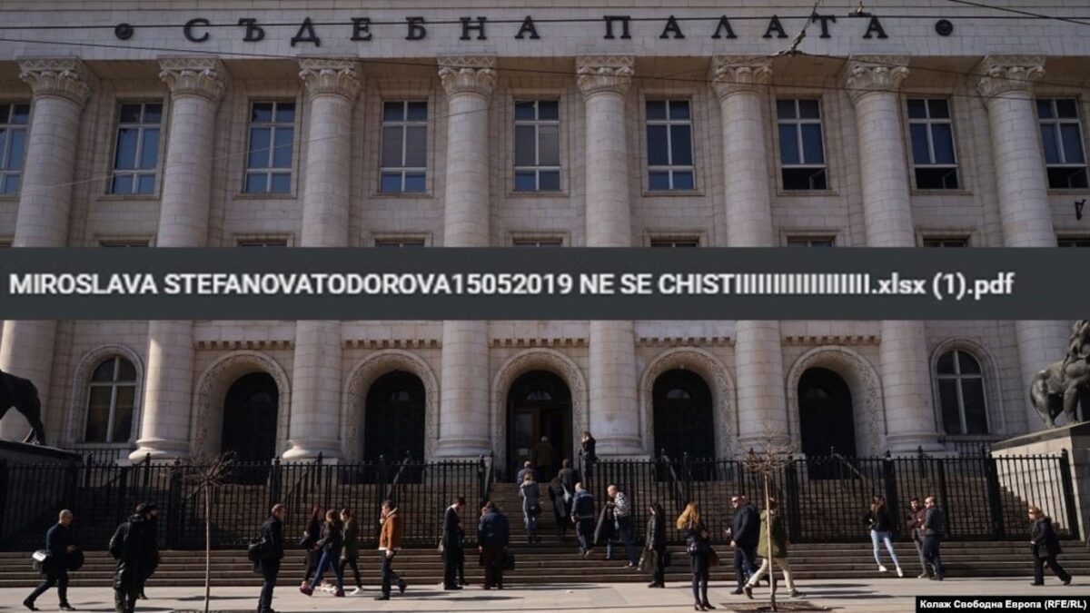 "Не се чисти". Кой хакна съдебната система?