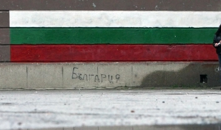 България е в компанията на Украйна и Русия по недоволство от демократичните промени