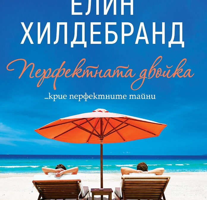 Издателство "Сиела"