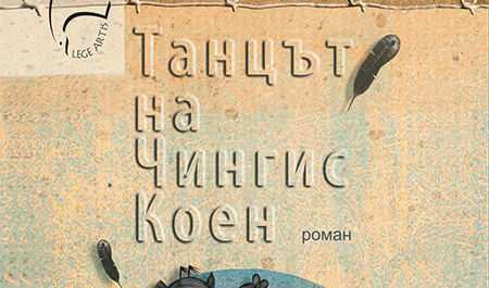 Издателство "Леге артис"