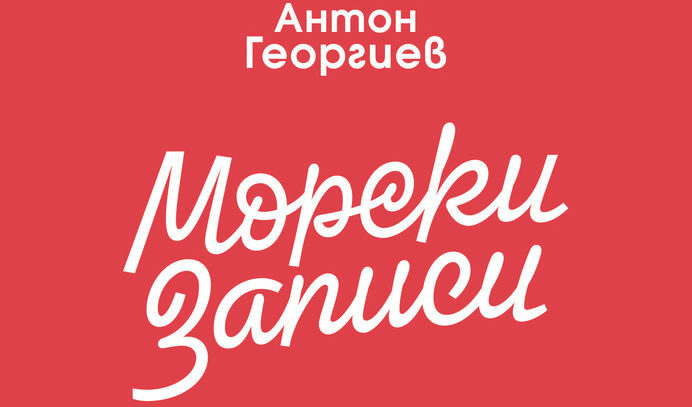 Издателство "Хавас"