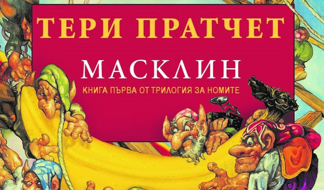 Издателство "Сиела"