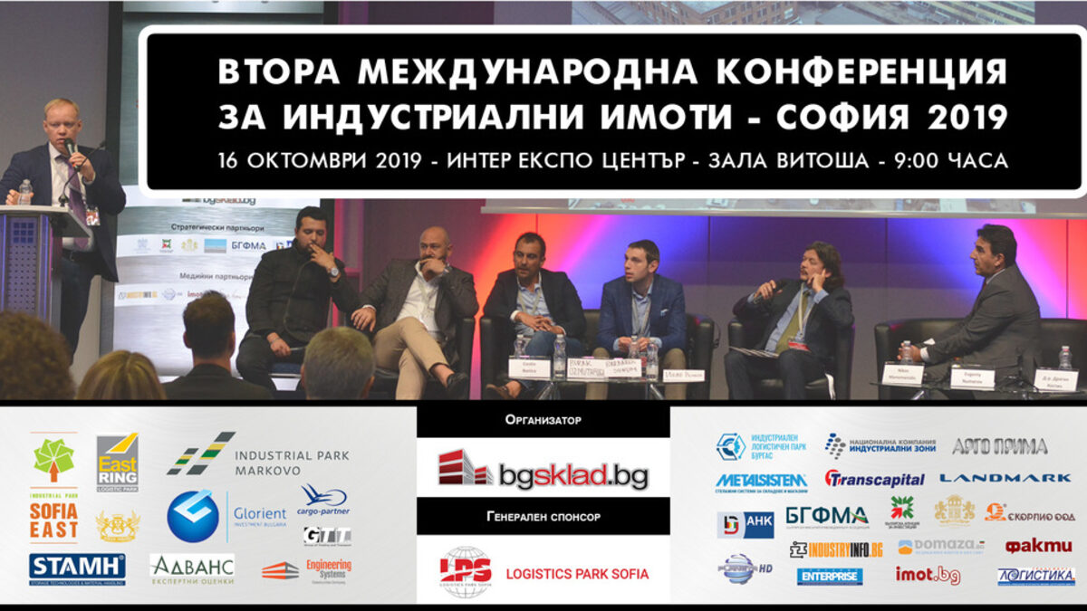 Остават 5 дни до Втората международна конференция БГСКЛАД 2019 Остават 5 дни до Втората международна конференция БГСКЛАД 2019