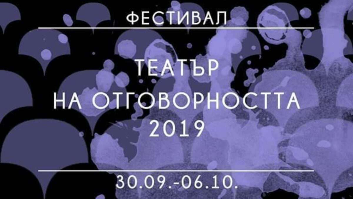 Плакатът на фестивала.