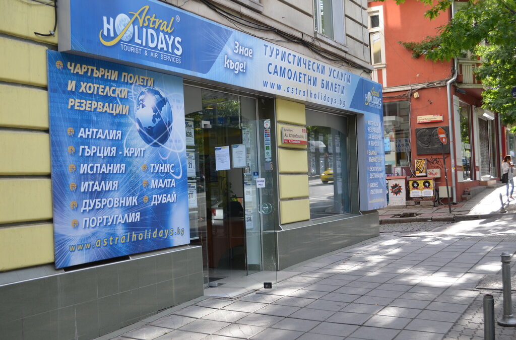 Офис на "Астрал холидейз". Офис на "Астрал холидейз".