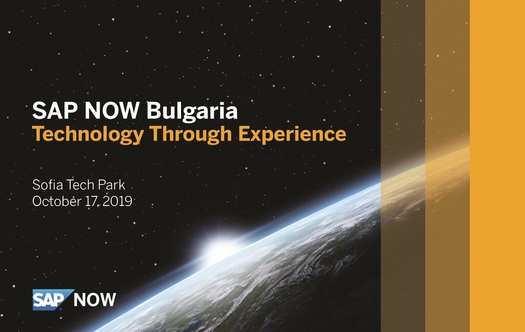 SAP NOW 2019 представя технологиите чрез изживяване