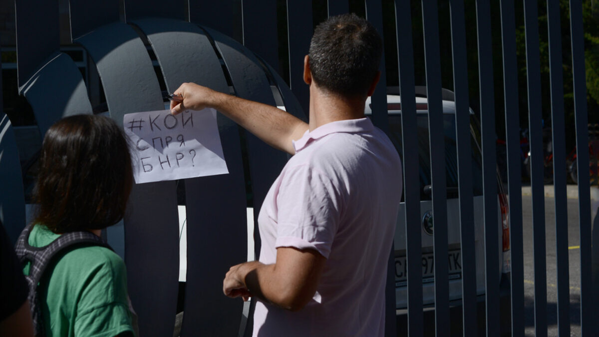 Снимката е архивна - от протеста срещу ръководството на БНР на 17 септември Снимката е архивна - от протеста срещу ръководството на БНР на 17 септември