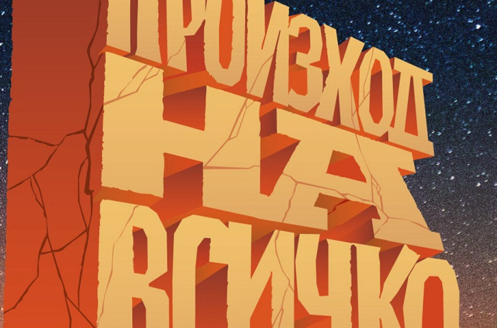 Издателство "Сиела"