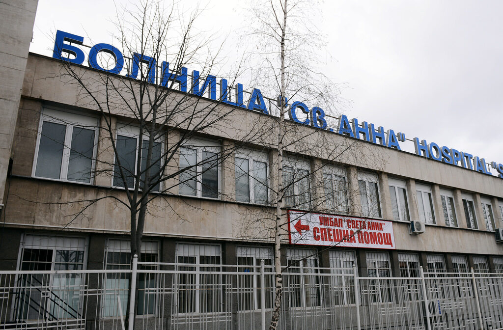 УМБАЛ "Света Анна"