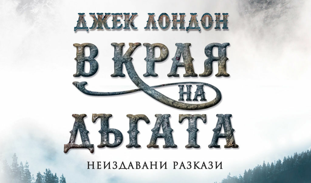 Издателство "Изток Запад" Издателство "Изток Запад"