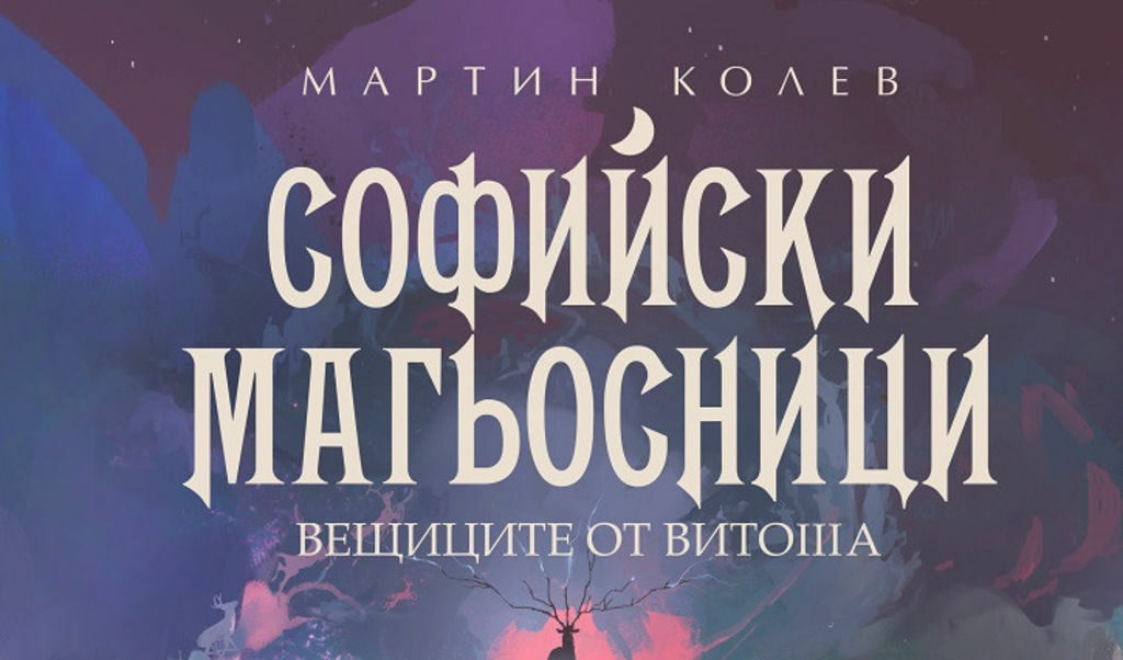 Издателство "Сиела" Издателство "Сиела"