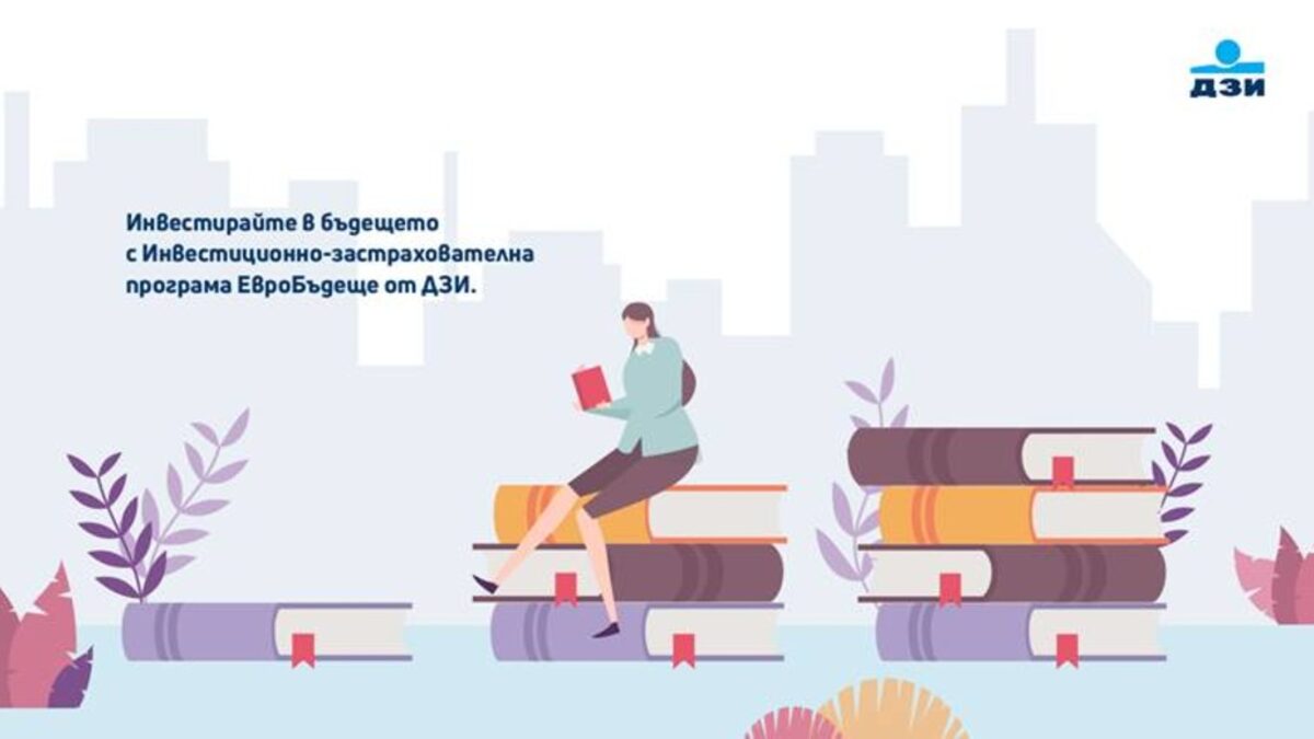 Българинът търси варианти за допълнителни доходи, за да живее добре и след пенсионна възраст