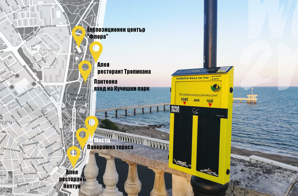 Карта на демонстрационните кошчета за фасове в бургаската Морска градина Карта на демонстрационните кошчета за фасове в бургаската Морска градина
